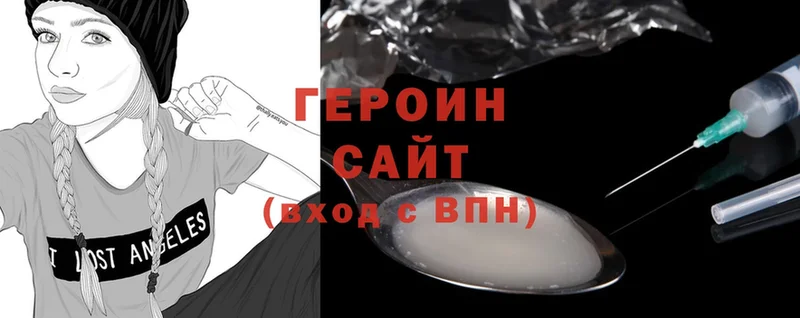 Героин белый Бор